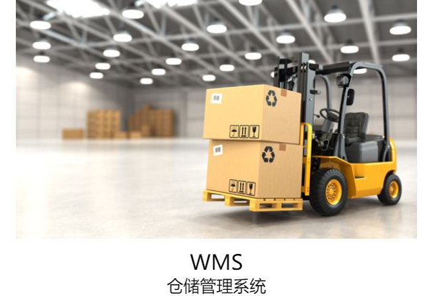 邦越wms仓储系统能够制造类企业带来有哪些经济效益？